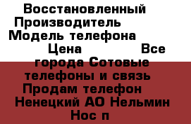Apple iPhone 5s (Восстановленный) › Производитель ­ Apple › Модель телефона ­ iPhone 5s › Цена ­ 15 890 - Все города Сотовые телефоны и связь » Продам телефон   . Ненецкий АО,Нельмин Нос п.